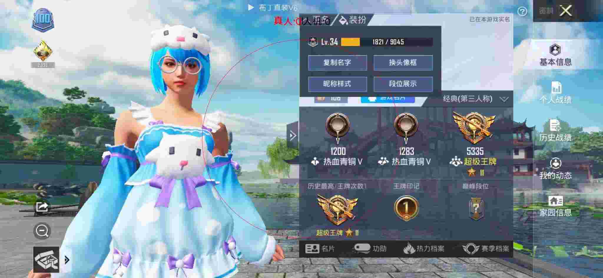 和平精英透视自瞄 - 和平精英免费开科技3.2版本辅助预览图
